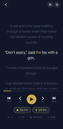 Storyfluent screenshot